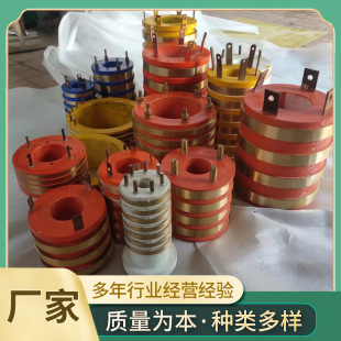 導電環多路集電環機械設備電氣設備導電滑環大電流導電滑環