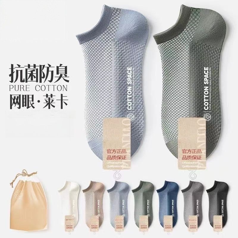[Cotton] Men's Socks, Summer Solid Color Short Socks, Versatile for Summer, Made from Xinjiang Cotton, Sweat-Resistant, Mesh Breathable, Odor-Resistant Short Socks
