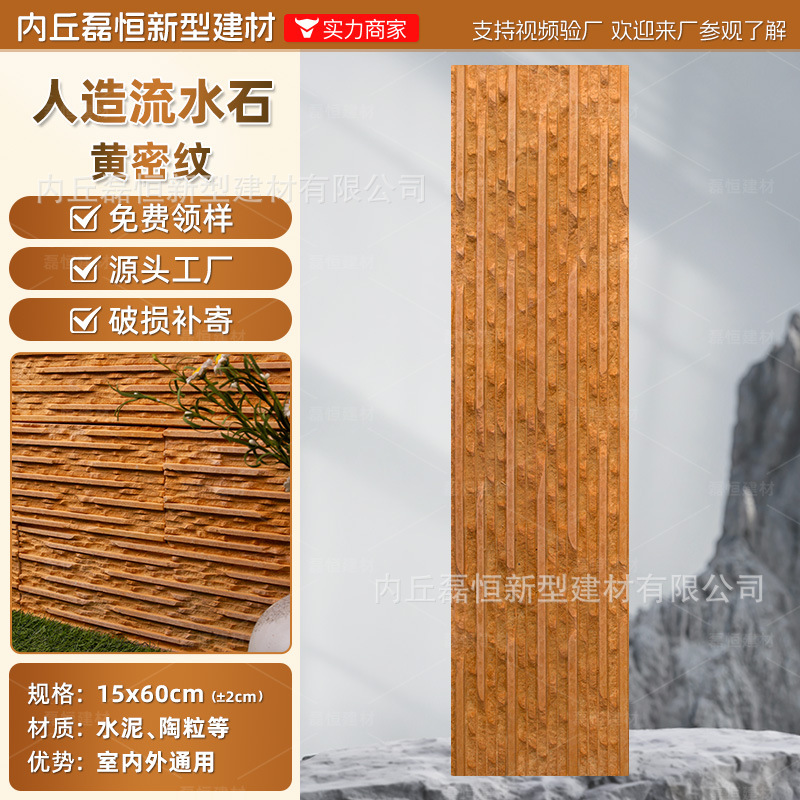 Fábrica de envío gratuito País Villa piedra de la seta de alta calidad artificial piedra de la cultura pared exterior ladrillo venta al por mayor auto-construido Proyecto de pared exterior de la casa