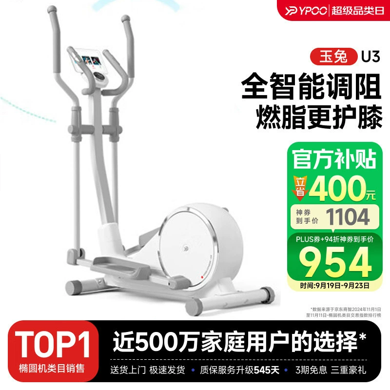 Легкий в использовании 32-скоростной компактный эллиптический тренажер для домашнего фитнеса, интеллектуальный, легкий, звуковой, эффективный и научный для сжигания жира в помещении.