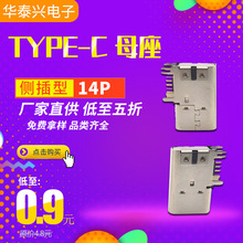 �Ȳ�TYPE-C 14Pĸ�� 90�ȂȲ�14Pin���ĸ�^ USB 3.1����ʽֱ�_