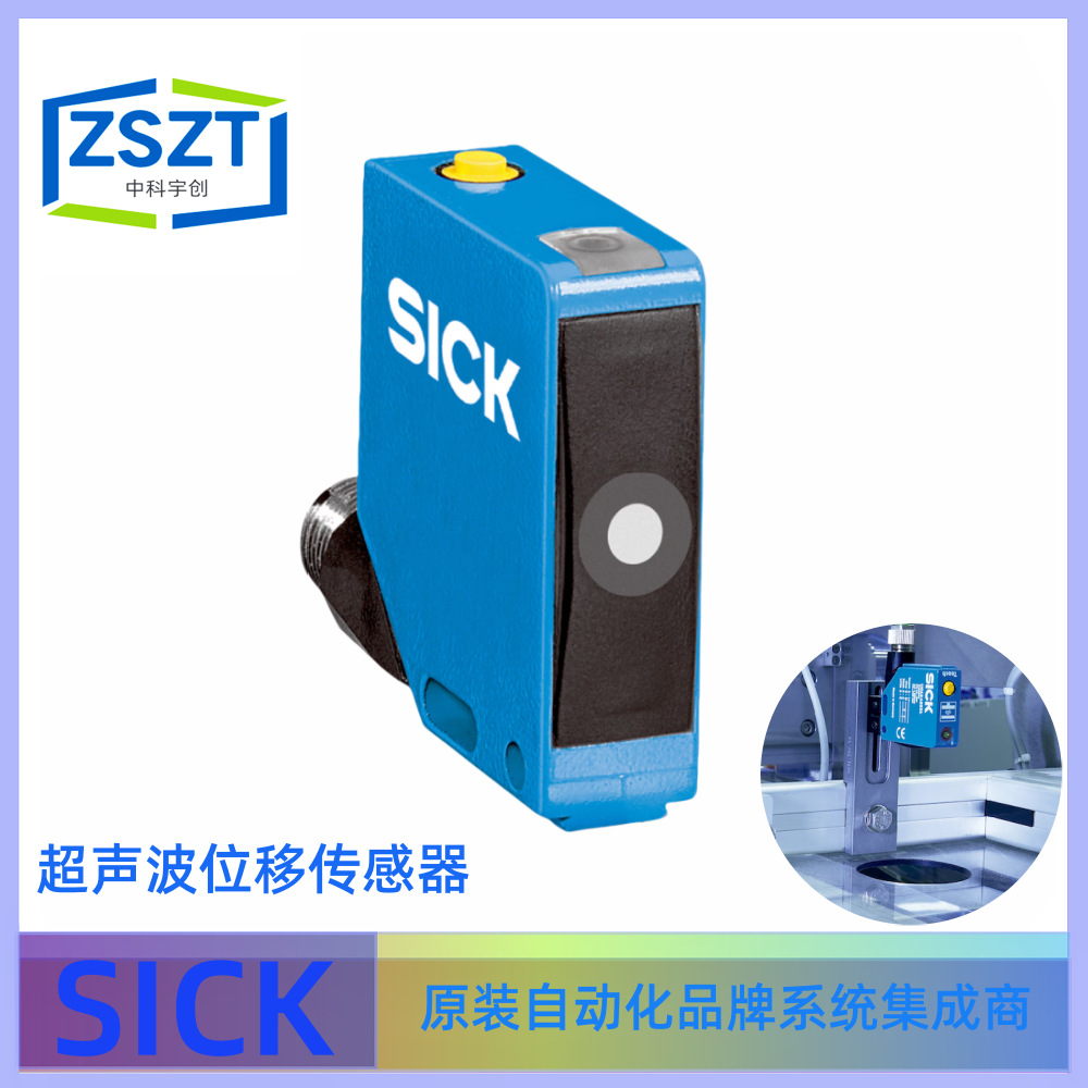 SICK西克UC4-11341超声波距离传感器