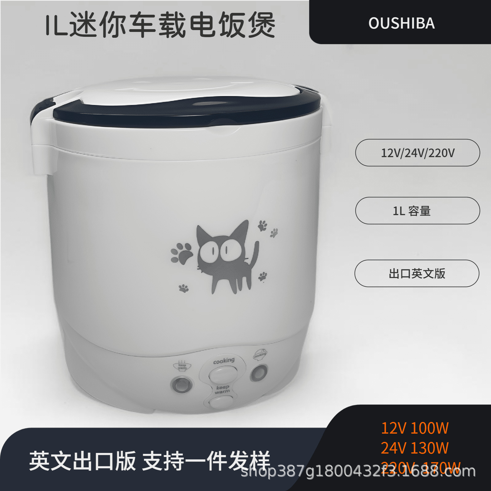 Ou Zhibao Car Rice Cooker 1 Liter Mini Rice Cooker Car C2 English Version Cross-Border 12/24V/220V European Standard