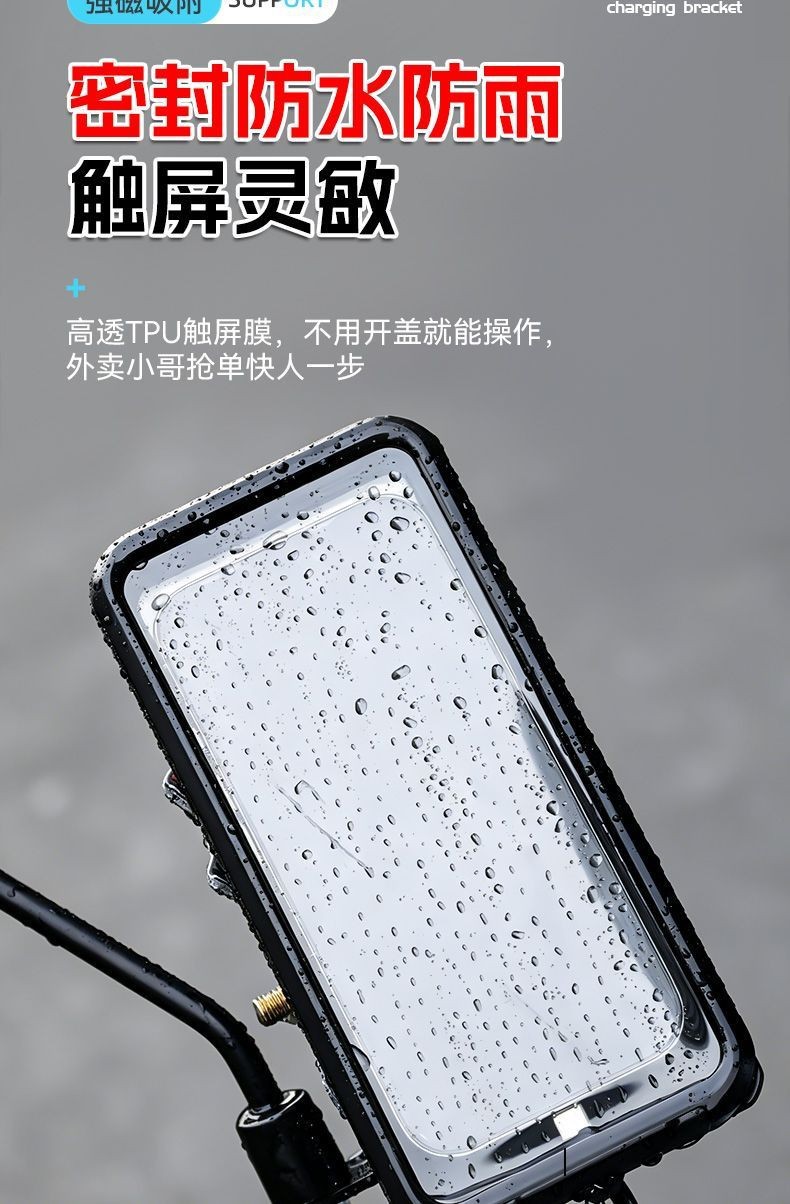 Factory Direct Sales Car Charger Waterproof Magnetic Charging Phone Holder Rider Super Fast Charging Electric Vehicle Motorcycle