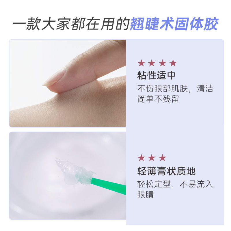LOMANSA韩国料角蛋白翘睫术固定胶Glue Balm烫睫毛固体胶水超粘|undefined