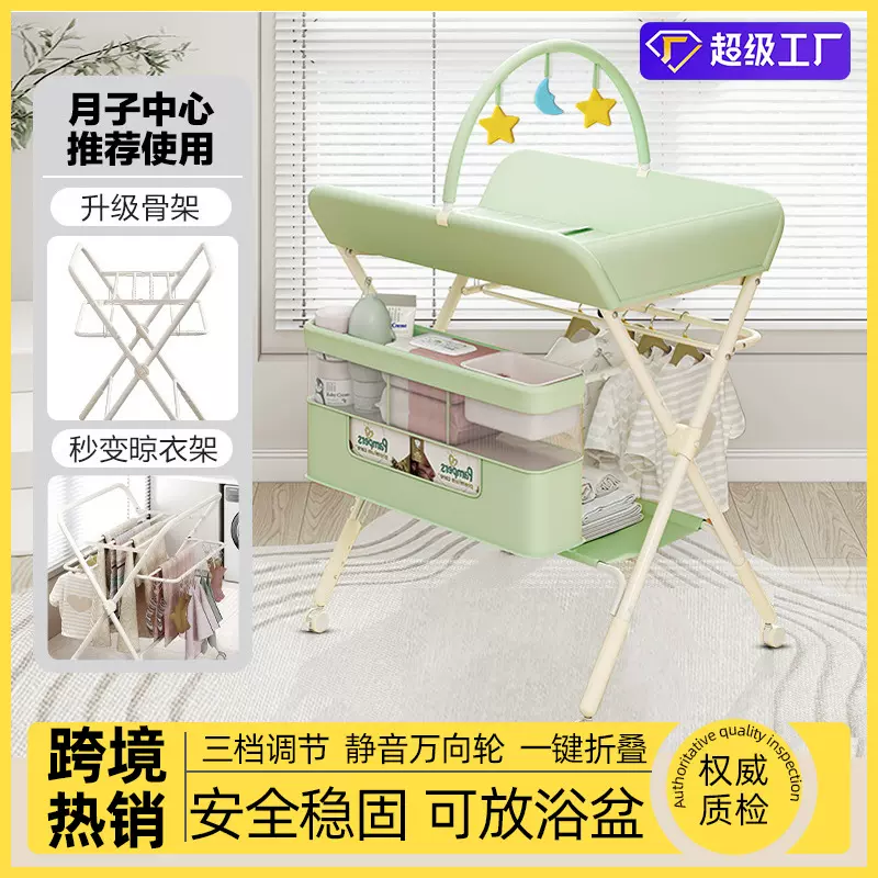 尿布台婴儿护理台多功能可折叠宝宝换抚触台洗澡新生儿换尿布批发