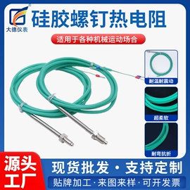 热电偶;热电阻;压力变送器