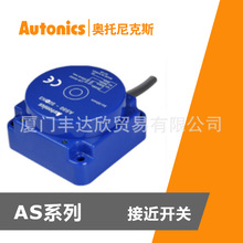 ȫ�� �n�� �W�����˹Autonics  늸�ʽ���νӽ��_�PAS80-50DN3