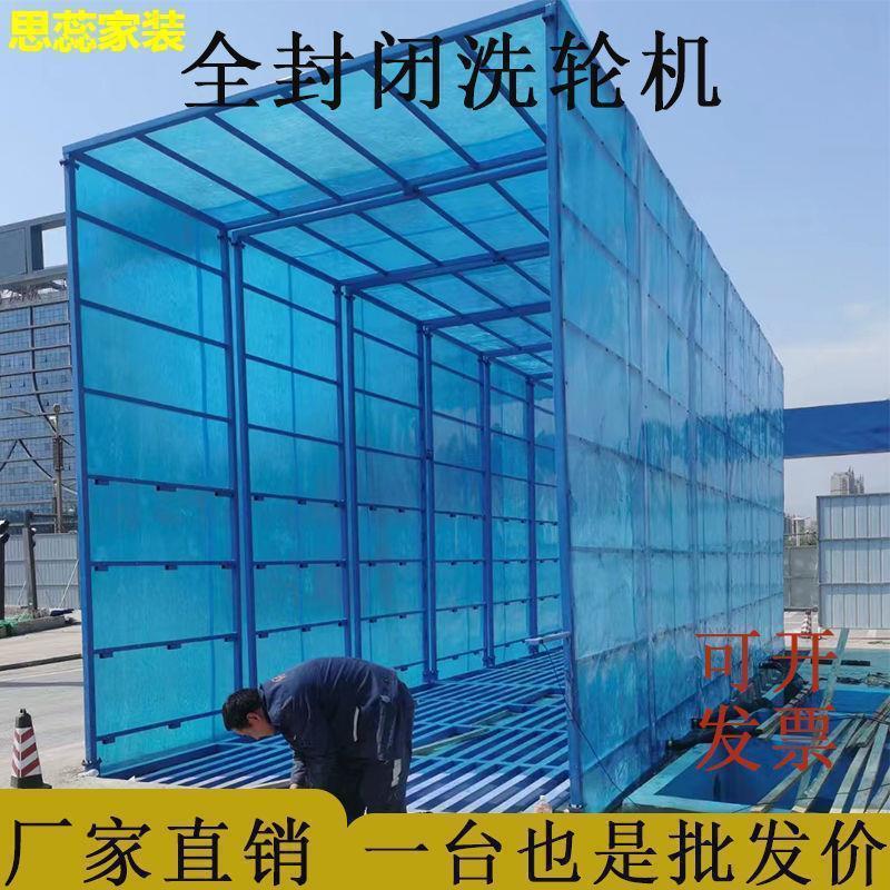 工地洗轮机全自动红外感应全封闭洗车机免基础大型车辆冲洗平台