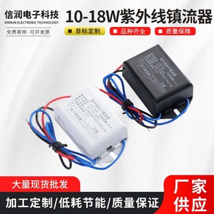 Ultraviolet Disinfection Environmentally Friendly Uv Lamp Digital Ballast One to One 7W Ultraviolet Ballast