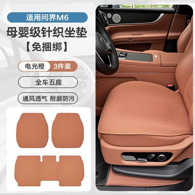 Wenjie 26 Models M6 New M7M8M9M5 Seat Cushion Car Non-Slip Knitted No-Tie Ventilation Breathable Seat Cover for All Seasons (Universal seat cover) - knitted-stain-resistant-durableelectric-orange-m6-5-seater-3-piece-set