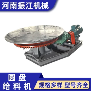 振江机械煤炭颗粒连续给料设备定量定速座式圆盘给料机PZ1500