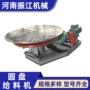 定量定速座式连续给料机
