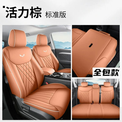 All-inclusive Four-season Seat Cover | Four Seasons Pad - vibrant-brown-standard-edition-full-back-row-coverage-five-seats-for-stars