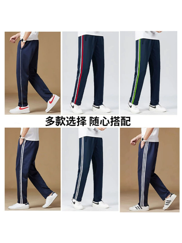 Школьные брюки для мальчиков и девочек, весна, лето и осень, тонкие и толстые, для старшеклассников и младших школьников, две полоски, темно-синие, одинарная полоска, темно-синие школьные брюки.