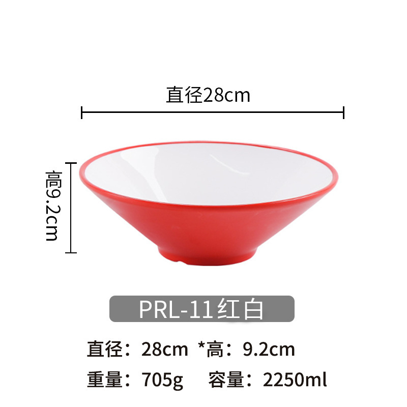 密胺餐具斗笠碗拉面碗面馆用碗塑料麻辣烫大碗螺蛳粉碗商用汤碗|undefined