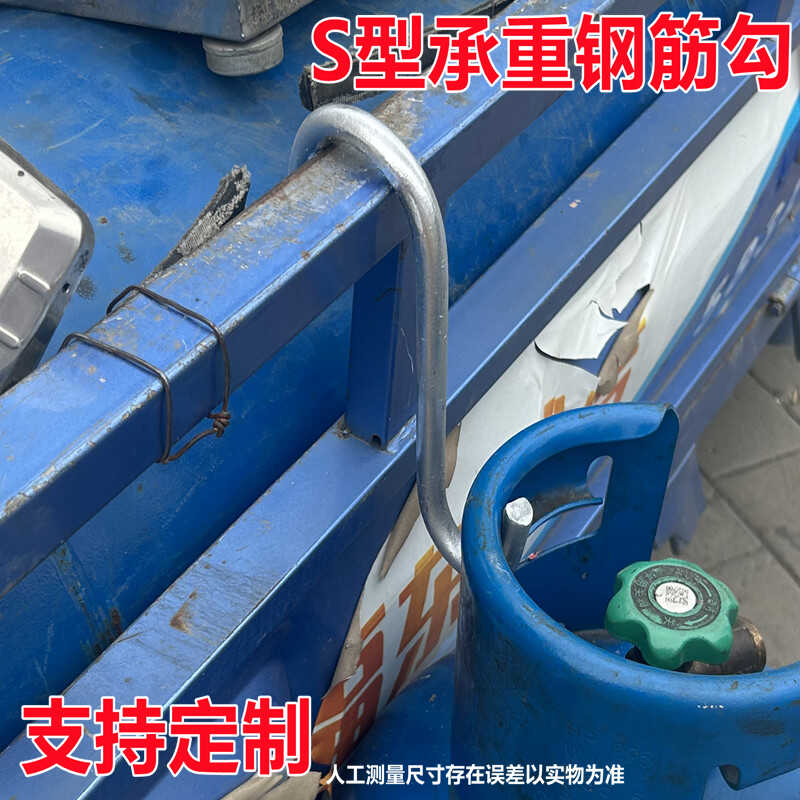 ⊗镀锌高承重钢筋S钩煤气罐瓶挂钩车用煤气瓶摆地摊液化气钢瓶挂