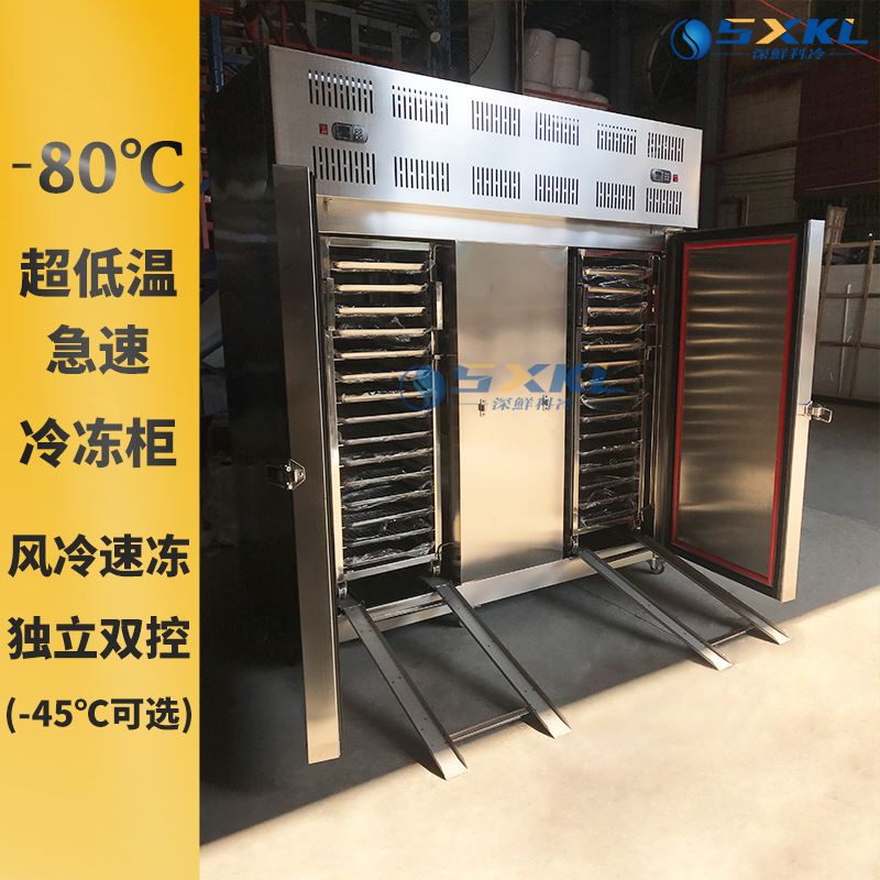 超低温速冻柜商用插盘包子饺子海参海鲜速冷冻柜极速风冷冻速冻机