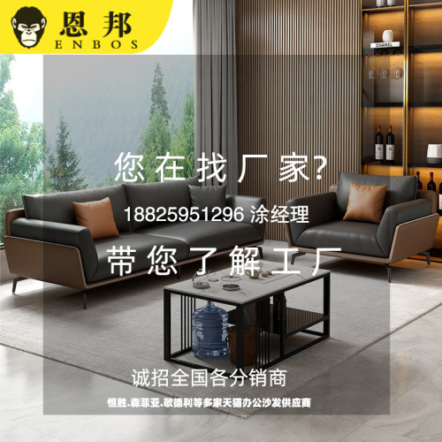 Office Sofa Business Reception Hall Negotiation Guest Area Leisure Area Modern Office Sofa and Coffee Table Set