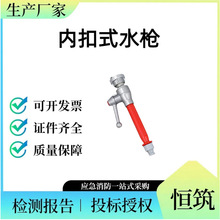 森林消防专用水枪 1寸1.5寸森林水带直流的枪开关水枪多功能水