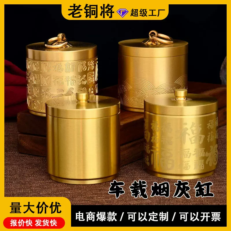 铜工艺品精雕百福海浪祥云车载烟灰缸光面车载烟灰缸