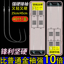 高端正品强硬锋袖钩鱼钩子线双钩成品绑好黑坑防套装竞技缠绕鲫鱼