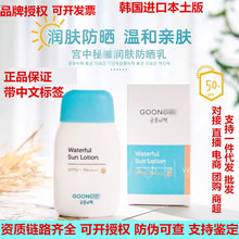 （品牌授权）韩国进口正品宫中儿童防晒霜宝宝防晒乳液新SPF50