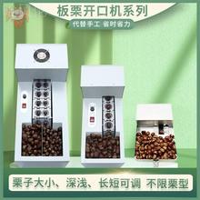 板栗板栗划口机全自动开口机割口机机剥剥壳机栗子栗子商用割