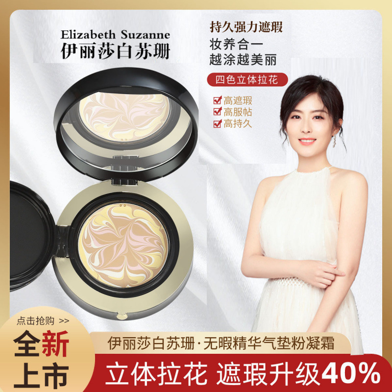 Soft heel, foundation, brightening concealer, organic natural oil, four colors, long-term effect, oil sheen control