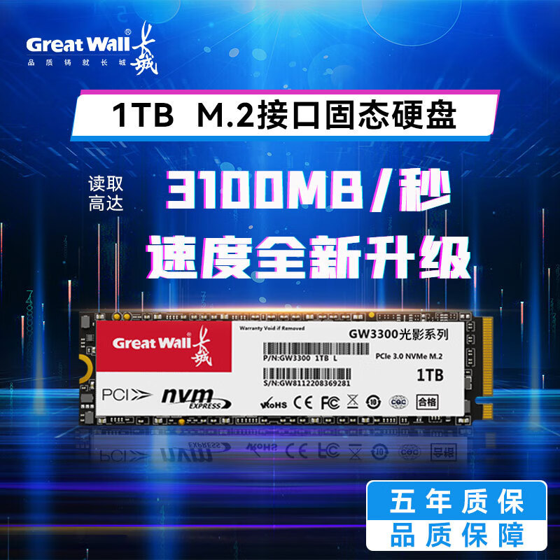 Great Wall GW3300 2TB SSD SSD M.2 Interfaz NVMe Protocolo de escritorio Notebook