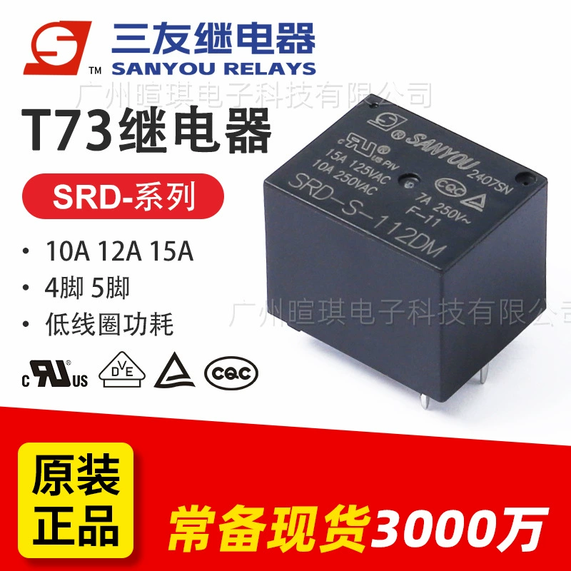 Реле Sanyou T73 SRD-S-112DM 10A реле 12v24v универсальное маленькое силовое реле