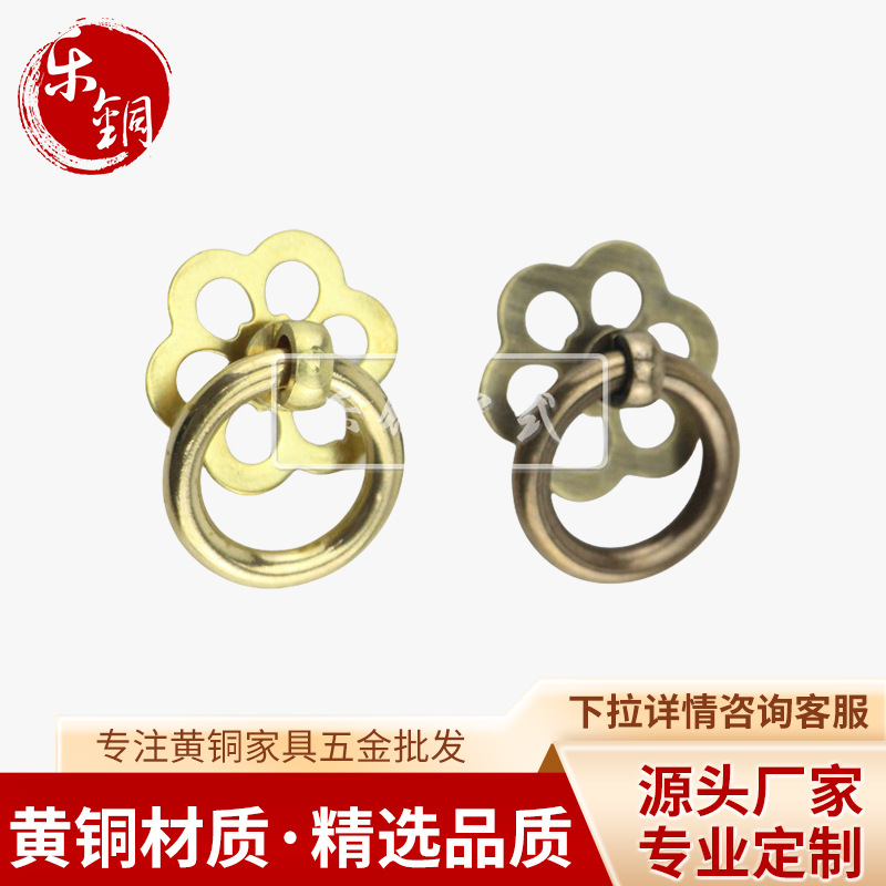 镂空梅花铜环拉手 仿古家具拉手柜门把手抽屉铜环柜拉手把手