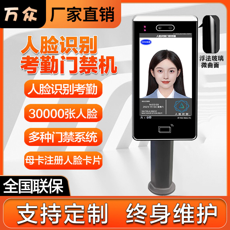 动态双目人脸识别门禁一体机人证对比智能刷脸刷卡考勤机访客系统
