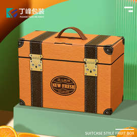 丁峰包装水果包装盒手提箱仿皮革礼盒橙子苹果通用礼盒空盒子