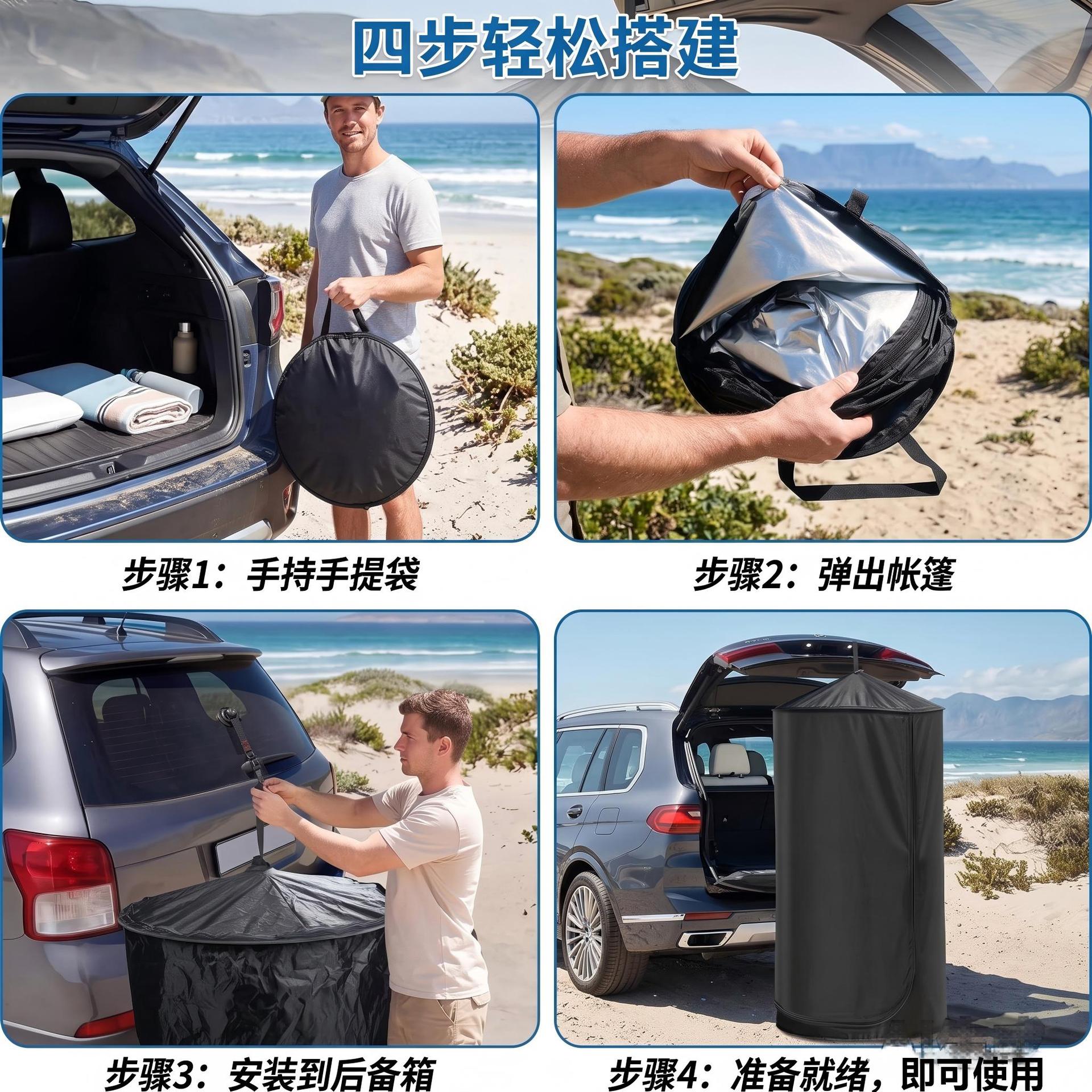 Cross-border car rear shower tent for outdoor camping, quick-open portable outdoor changing and restroom