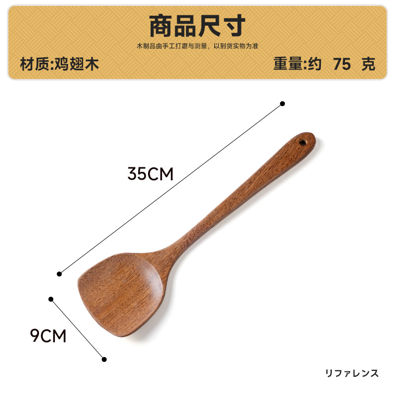 웬지 나무 중간 주걱