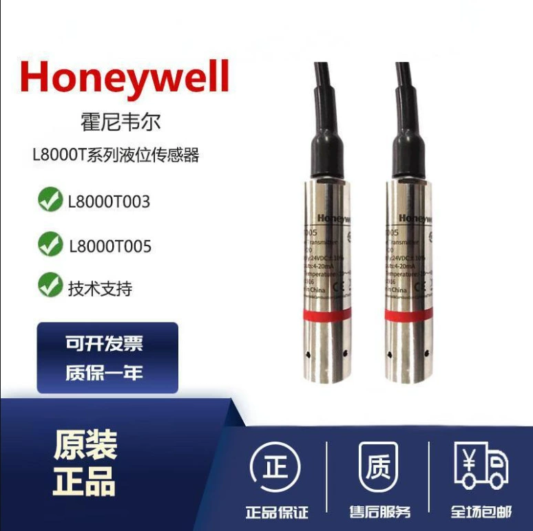 Интеллект датчика уровня жидкости Honeywell L8000T