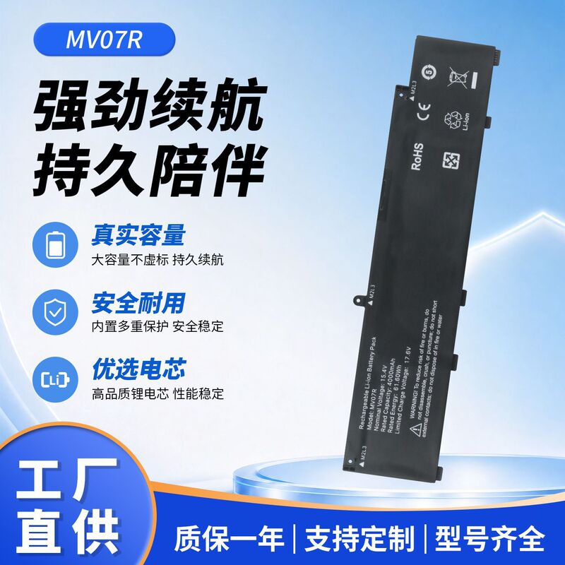 Suitable for Dell G5 5000 5500 G3 3500 3590 3700 P89F MV07R battery 4-cell