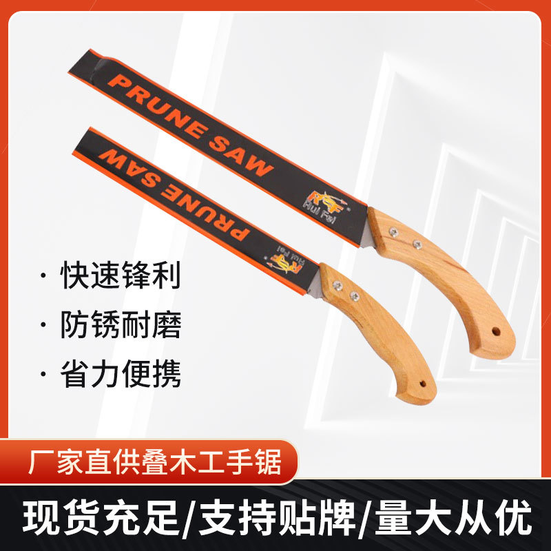 厂家直供 供应园林腰锯 折叠木工手锯  园林工具木工手锯
