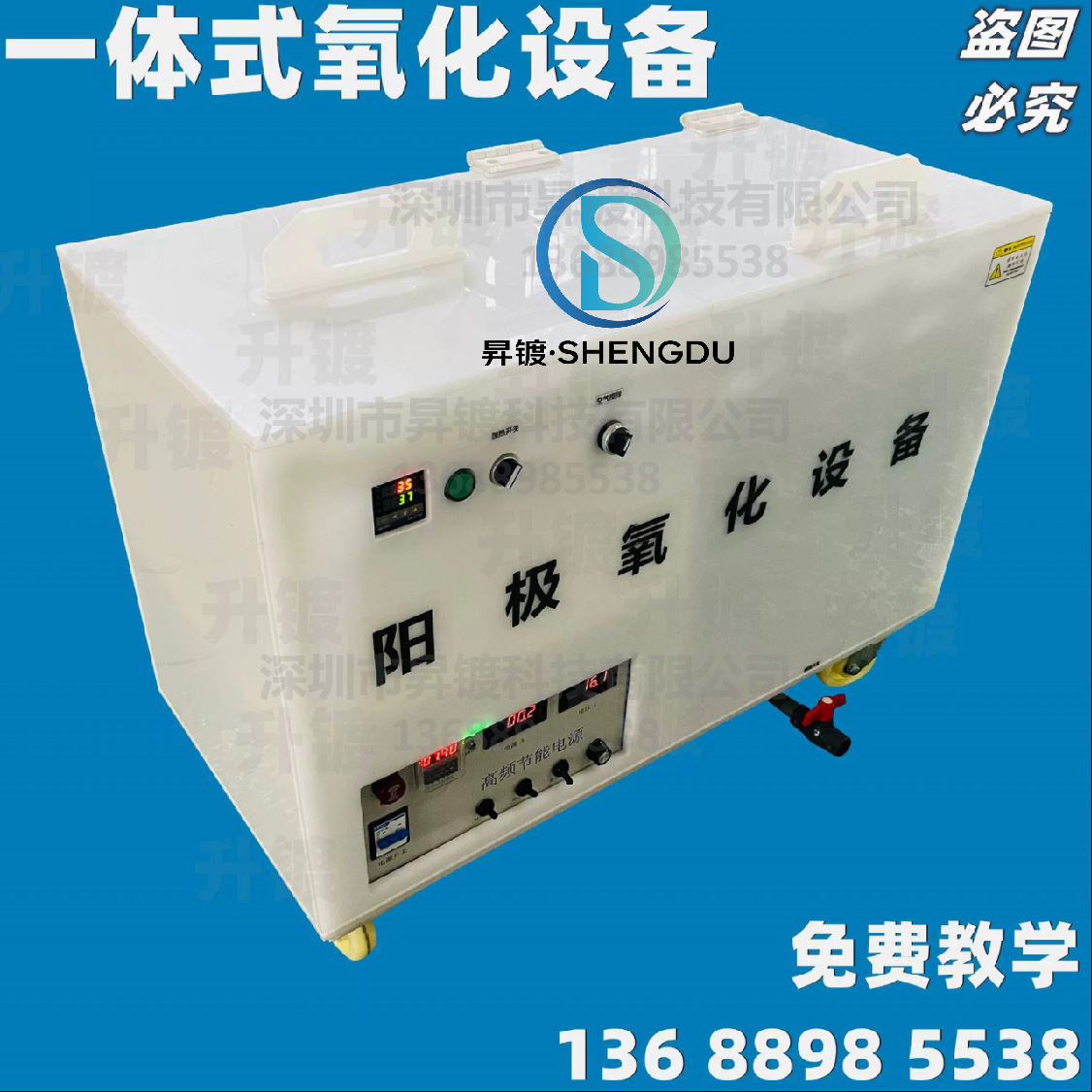 小型实验室阳极氧化设备 6061 6063铝合金阳极氧化设备