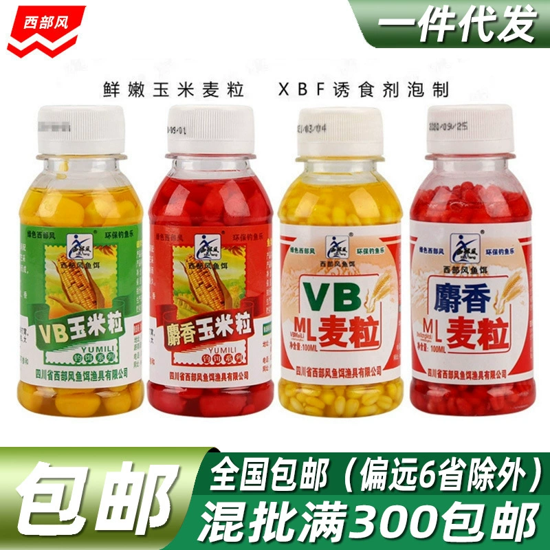 西部风 Musk Fragrance vb corn Musk Fragrance vb wheat granules 100ml small bottle
