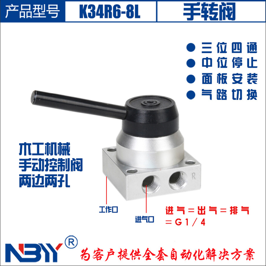 手转阀K34R6-8DL三位四通控制箱面板安装手动控制铜轴陶瓷片气动