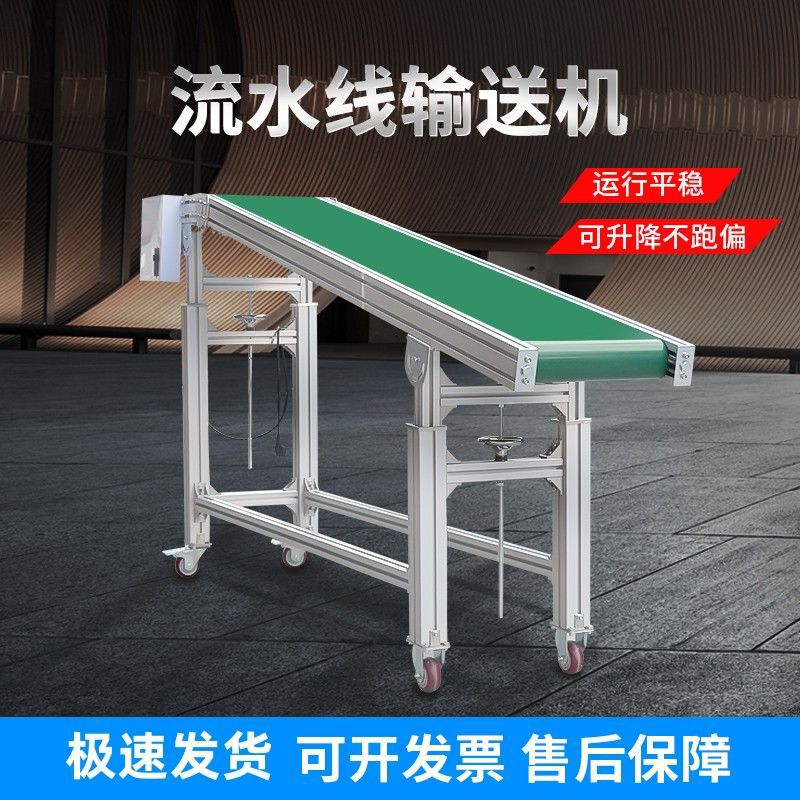 流水线输送带传送带小型输送机注塑机拉线升降式接驳台爬坡传送机