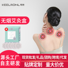 智能艾灸盒随身灸家用仪器熏蒸仪无烟热敷宫寒美容院全身通用神器