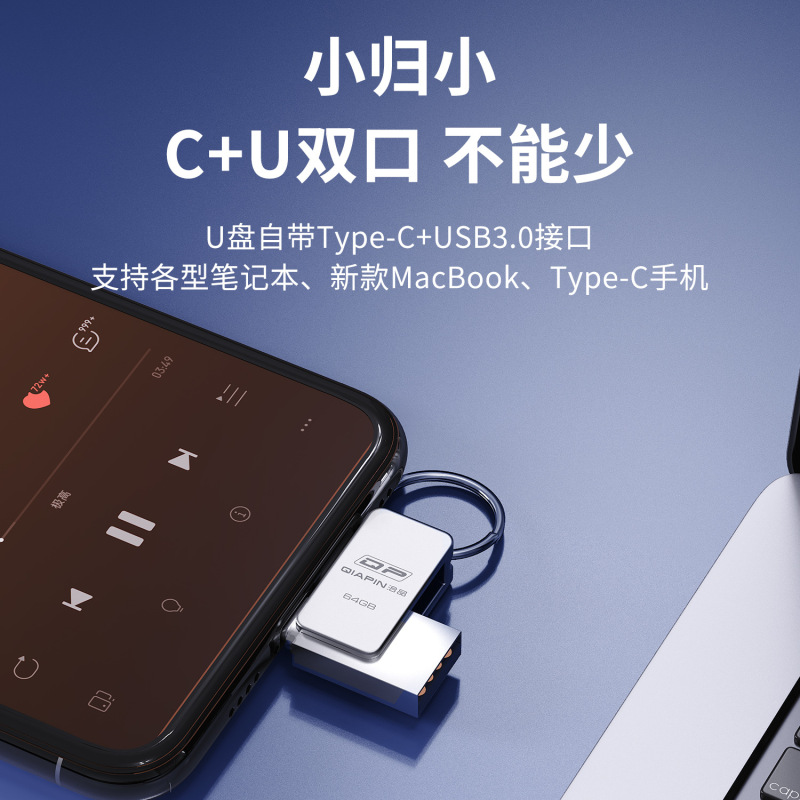 跨境128g手机U盘typec双接口电脑两用64G高速扩容金属刻字U盘|undefined