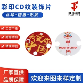 PC塑料片;亚克力板;其他有机玻璃