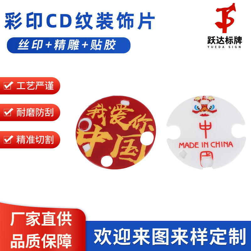 彩印CD纹装饰片亚克力面板标牌PC片华为MATE 60手机视窗镜片镜面