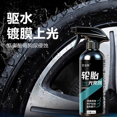 Plastic Cleaner, Tire Wax, Cleaning/curing agent