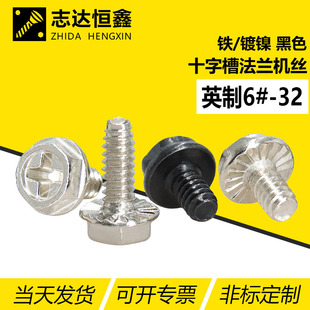 �F؛6#-32Ӣ���������Ƿ��m�^�C��� Ӣ����X�C��Ӳ�P�ݽzС��˨