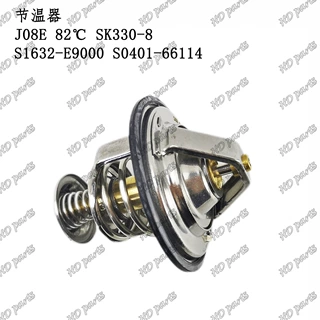 发动机配件 日野适用 节温器 J08E 82℃ SK330-8 S1632-E9000